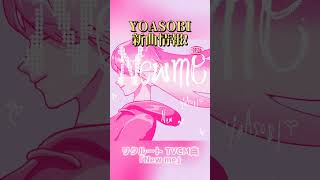 【YOASOBI新曲】リクルート TVCM曲｢New me｣ リリース yoasobi newme リクルート YOASOBIニューミー [upl. by Previdi]