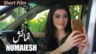 Short Film  Numaiesh  Ali Abbas  Zainab Shabbir  Syed Arez  Fahima Awan  Geo Films [upl. by Sined]