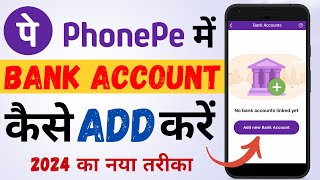 Phonepe Me Bank Account Kaise Add Kare 2024  How To Add Bank Account In Phonepe 2024 phonepe [upl. by Aydni503]