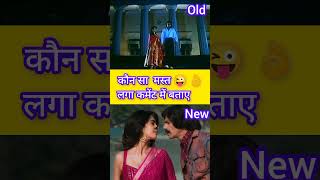 Tumhen apna banane ki kasam khai hai song 🎵🎶old vs new oldvsnew movieclips song [upl. by Ken]