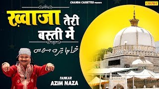 Azim Naza Qawwali  Khwaja Teri Basti Me Rehmat Barasti  Islamic Qawwali 2021 [upl. by Naerad678]