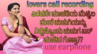 kannada call recordingNaturalEntertainer [upl. by Airetahs]