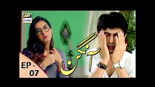 Aangan Episode 07 – 23rd December 2017  ARY Digital Drama [upl. by Mansur]