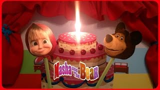 ✿ Masha And The Bear Маша и Медведь  Happy Birthday Masha Episode 1 [upl. by Service]