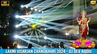 DJ DEV AUDIO  CHANDKHURI LAXMI VISARJAN 2024  HD Sound  CG04 LIVE [upl. by Uri867]