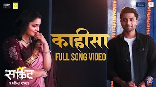 KAHISA  CIRCUITT  Marathi Video Song  Sonu Nigam  Vaibhav Tatwawadi  Hruta Durgule [upl. by Ahsienat]