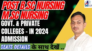 Post BSc MSc Govt amp Private Nursing Colleges Admission 2024  bscnursing admission college [upl. by Anaira]