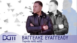 Βαγγέλης Ευαγγέλου  Περνάς πολύ καλά  Official Audio Release [upl. by Maclaine]