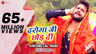 दरोगा जी छोड़ दी Daroga Ji Chod Di  Full Video  Khesari Lal Yadav [upl. by Ahsimrac]