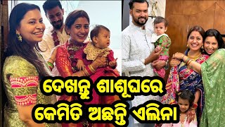 Heroine Elina Samantray full Sasu Ghare mother in law home latest video [upl. by Agem]