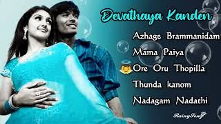 Devathayai Kanden Full movie songs  One movie song  dhanush  love [upl. by Marienthal92]