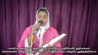 Tamil Christian Song  Thuthi Gana Magimai  SisChrysolite [upl. by Ogaitnas22]