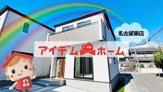 ★★★みよし市三好町6期 2号棟★★★ [upl. by Pam777]