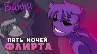 СВИДАНИЕ В ПИЦЦЕРИИ  Five Nights of Flirting ВИНСЕНТ ВСЕ КОНЦОВКИ  ritsu ☽ [upl. by Lareneg307]