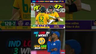 South Africa ने बजा दिया India का Game 🥺 Varun 5 Wicket Haul 🔥 IND vs SA 2nd T20i shorts indvssa [upl. by Cath]