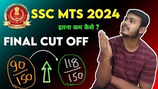 SSC Mts Expected Cut Off 2024 How Many Marks To Qualify SSC MTS 2024 Final Merit Result Session 2 [upl. by Rockwood]