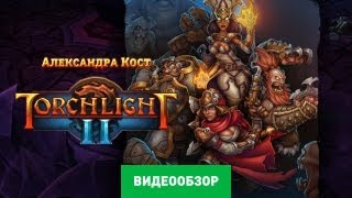 Обзор игры Torchlight 2 [upl. by Ylime]