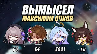 💎ГИПЕРКЕРРИ ГЕРТА💎 чистый вымысел 4 этаж 40к очков [upl. by Srednas]