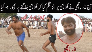 Nazar Machi Best Kabaddi Match All Open Kabaddi MatchTamachay Dar Kabaddi Match 2020kabaddi state [upl. by Assiren]