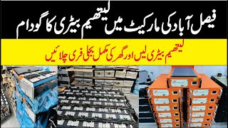 Lithium Battery Price in Pakistan  Lithium Battery Wholesale Market  Bilal Gunj Market Faisalabad [upl. by Alvarez]