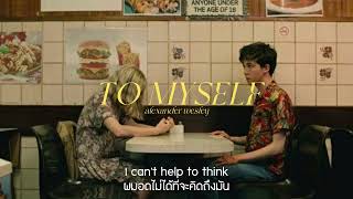 thaisubแปล To myself  alexander wesley [upl. by Kragh922]