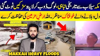 Makkah Heavy Rain Videos  Floods in Mecca Saudi Arabia Weather Updates  Camels Swept Away [upl. by Andeee]