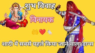 Shubh Vivah  Vinayk shadi special song  rajsthanisong marwadilook prajapatisisters [upl. by Boiney]