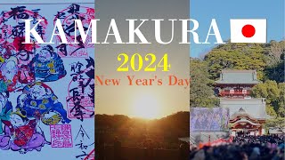 【初日の出】【七福神】新年初詣、活気溢れる鎌倉の七福神を巡る  御朱印 由比ヶ浜  2024正月 4K [upl. by Daughtry285]