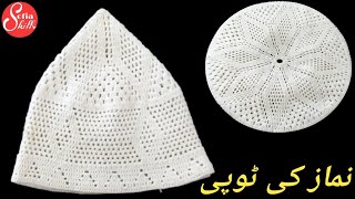 namaz ki topimuslim prayer captopi ke designcrosia topi designnamaz ke topinew topi design [upl. by Atsahs]