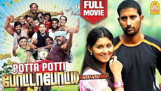 Potta Potti  Potta Potti Full Movie  Sadagoppan Ramesh  Harini  Yuvaraj  Tamil Comedy Movies [upl. by Yauqaj]