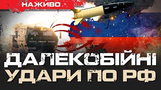 УДАР ATACMS ПО РОСІЇ ПЛАН СТІЙКОСТІ ЗЕЛЕНСЬКОГО  ЮРІЙ БУТУСОВ НАЖИВО 191124 [upl. by Alemrac136]