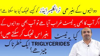 What are Natural Ways To Reduce Triglycerides Without Medicines  Good And Bad About Triglycerides [upl. by Annabella741]