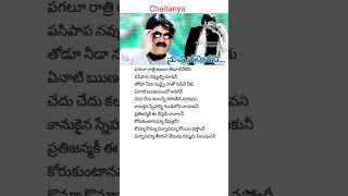 komma Komma song  lyrics  NUVVE VASTHAVANI movie  Nagarjuna  Simran [upl. by Aranat]