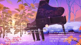 「marasy piano world」クロスフェード [upl. by Towroy]