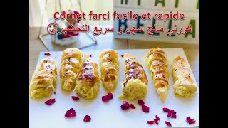 Cornet farci au thon et champignon  facile et rapide 😋كورني مالح سهل و سريع التحضير [upl. by Terrej323]