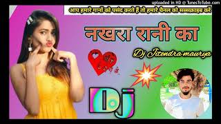 Marega Marega nakhara Rani ka song Dj remix Jitendra Kumar [upl. by Neumann637]