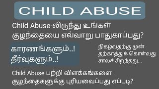 How To Overcome Abuse How to Protect Us From Abuse  Child Abuse  Mental amp Physical Save children [upl. by Adidnere934]