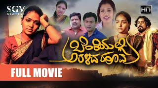 BettadaHoo  Full Episode 94  Star Suvarna [upl. by Rossy]