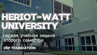 VLOG  HeriotWatt University  первая учебная неделя 2 семестра  уроки  домашняя рутина [upl. by Yunfei]