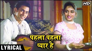 Pehla Pehla Pyar Hai  Hindi Lyrics  पहला पहला प्यार है  Hum Aapke Hain Koun  Salman amp Madhuri [upl. by Enohsal518]