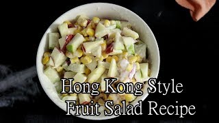 Health Recipe Hong Kong Style Fruit Salad Recipe [upl. by Ruberta]