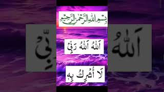 Pareshani ki dua wazefa islamec youtubesort youtubesarc shortfed viralvideo DeenEislampost [upl. by Boonie]