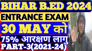 Bihar Bed Entrance Exam 2024 News [upl. by Ashelman]