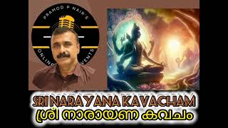 SRI NARAYANA KAVACHAM  PRAMOD P NAIR ശ്രീ നാരായണ കവചം  പ്രമോദ് പി നായർ [upl. by Drofhsa]