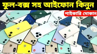 Used iPhone Price in Bangladesh🔥 Used iPhone Price in BD 2024🔥 Second Hand Phone✔Used Mobile Price [upl. by Naehgem]