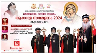 Marth Mariam Vanitha Samajam  Global Conference 2024  LIVE [upl. by Avlasor939]