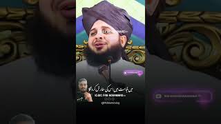 Madina mai jiski maut wo jannati 🤲🏻 peerajmalrazaqadri quotes urdu allah huzoor muhammad [upl. by Combes]