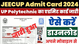 UP Polytechnic Admit Card 2024 Kaise Download Kare  JEECUP Admit Card Kaise Nikale  Download Link [upl. by Osnerol914]