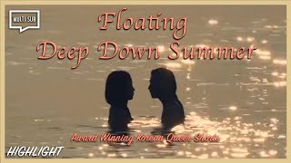 ENG SUB MULTI Highlight Award Winning Korean Queer Short  Floating Deep Down Summer [upl. by Harley]