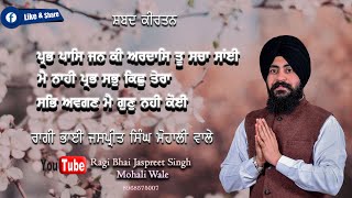 Shabad Kirtan  Main Naahi Prabh Sabh Kichh Tera  Bhai Jaspreet Singh Mohali Wale [upl. by Carney]